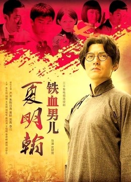 麻豆传媒最新女神乱爱系列《出差艳遇》[1V 772M 百度盘]